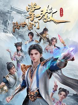 精品国产91免费在线海报